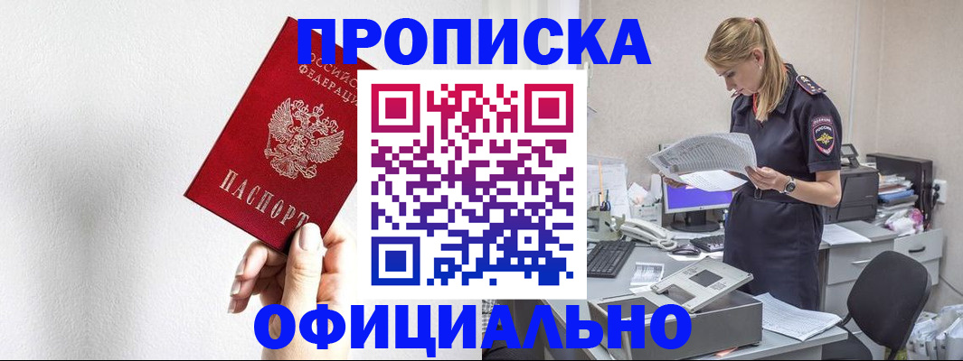регистрация для школы в Кемерово