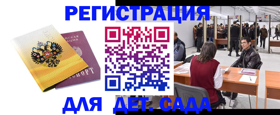 регистрация для школы в Кемерово