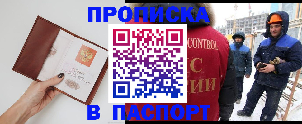 пропишу в квартире в Кемерово
