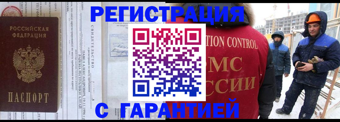 временная регистрация 2025 в Кемерово
