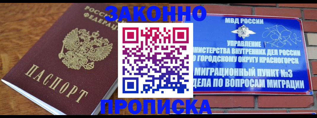 временная регистрация поиск в Кемерово